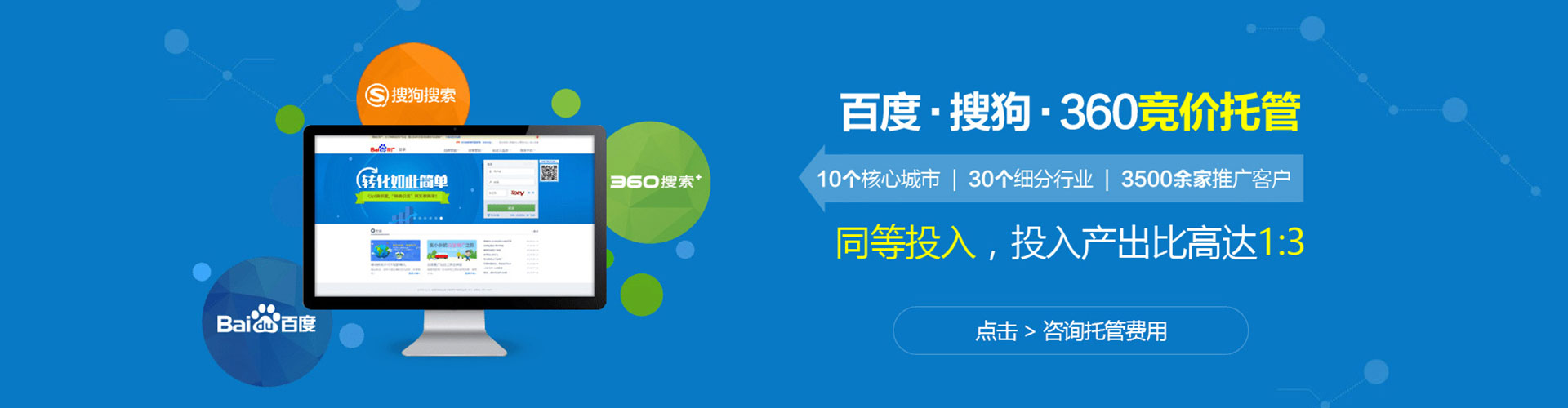 桃源百度推广竞价
